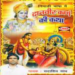 Daanveer Karna Ki Katha - Sadashiv Saadh Song Download